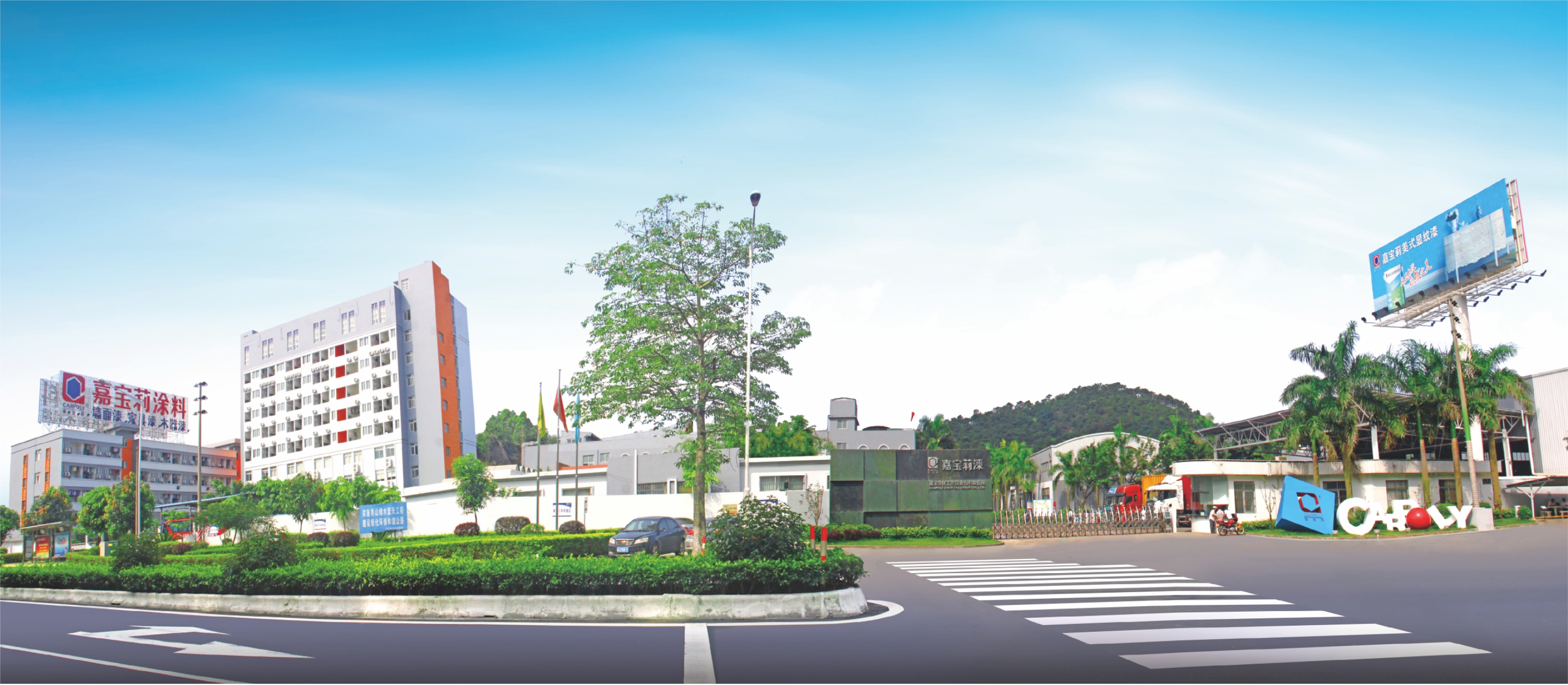 嘉寶莉化工集團(tuán)股份有限公司1.jpg